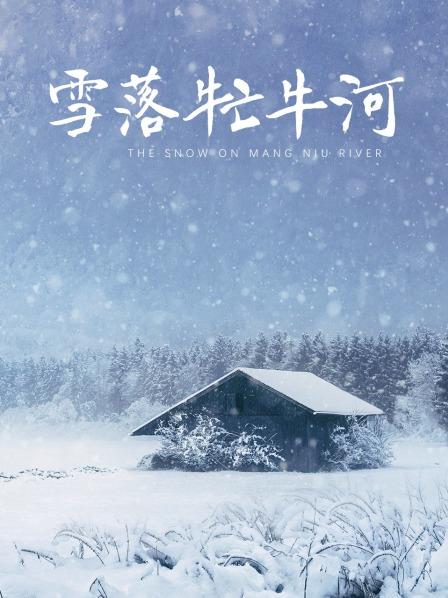 布丁大法 &#8211; 无内黑丝 [45P 4V/52MB]